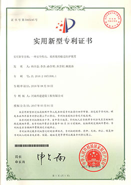 一種安全性高、易拆裝的臨邊防護(hù)裝置