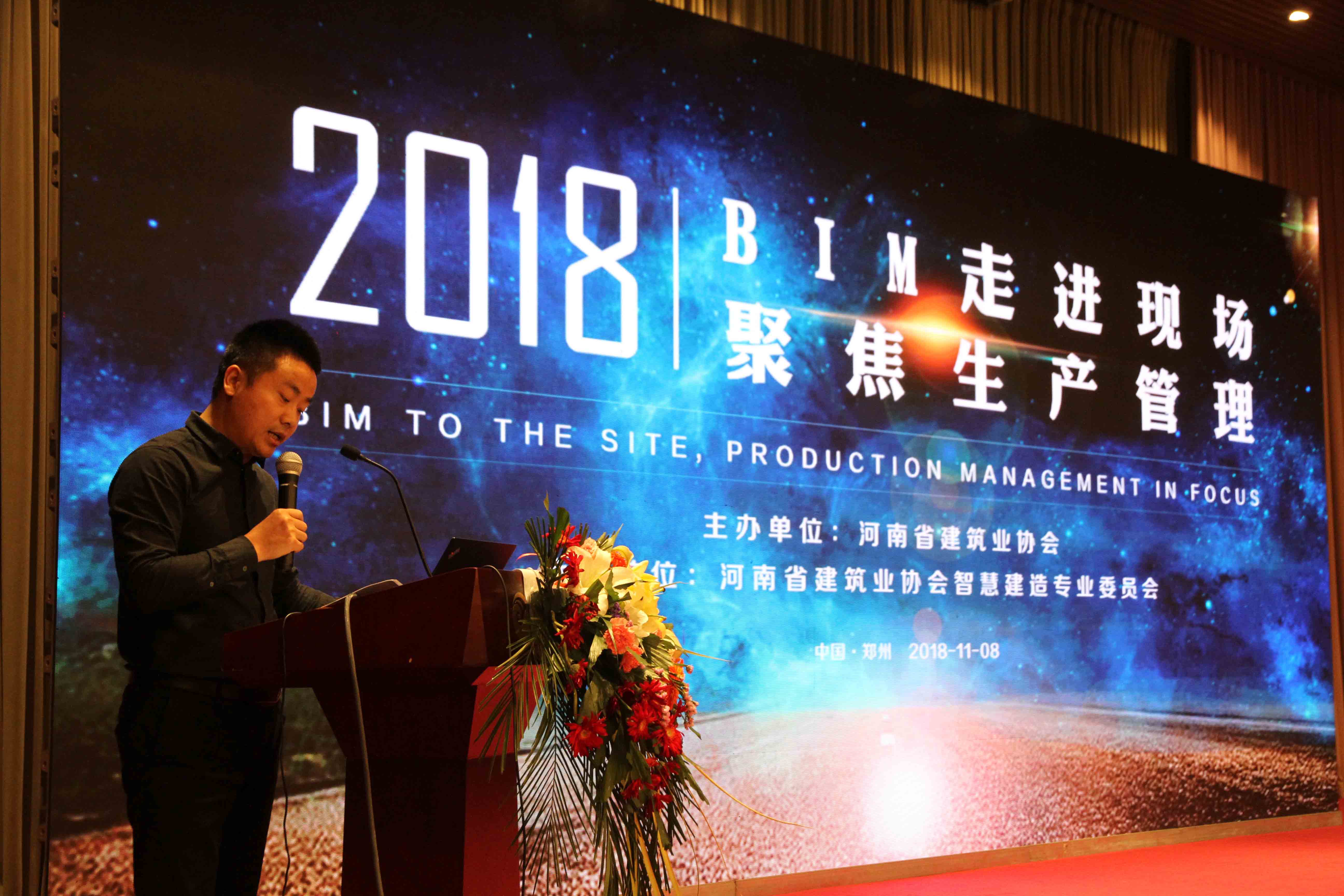 喜報！科建BIM技術落地應用引領豫建造