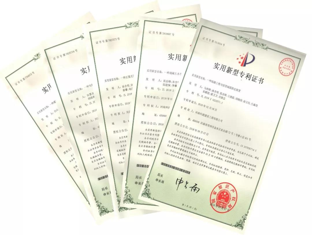 喜訊！2018年科建公司取得“實用新型專利證書”五項