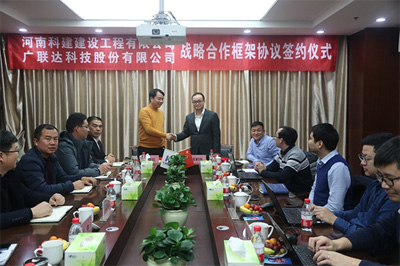 強(qiáng)強(qiáng)合作，譜寫數(shù)字化轉(zhuǎn)型發(fā)展新篇章