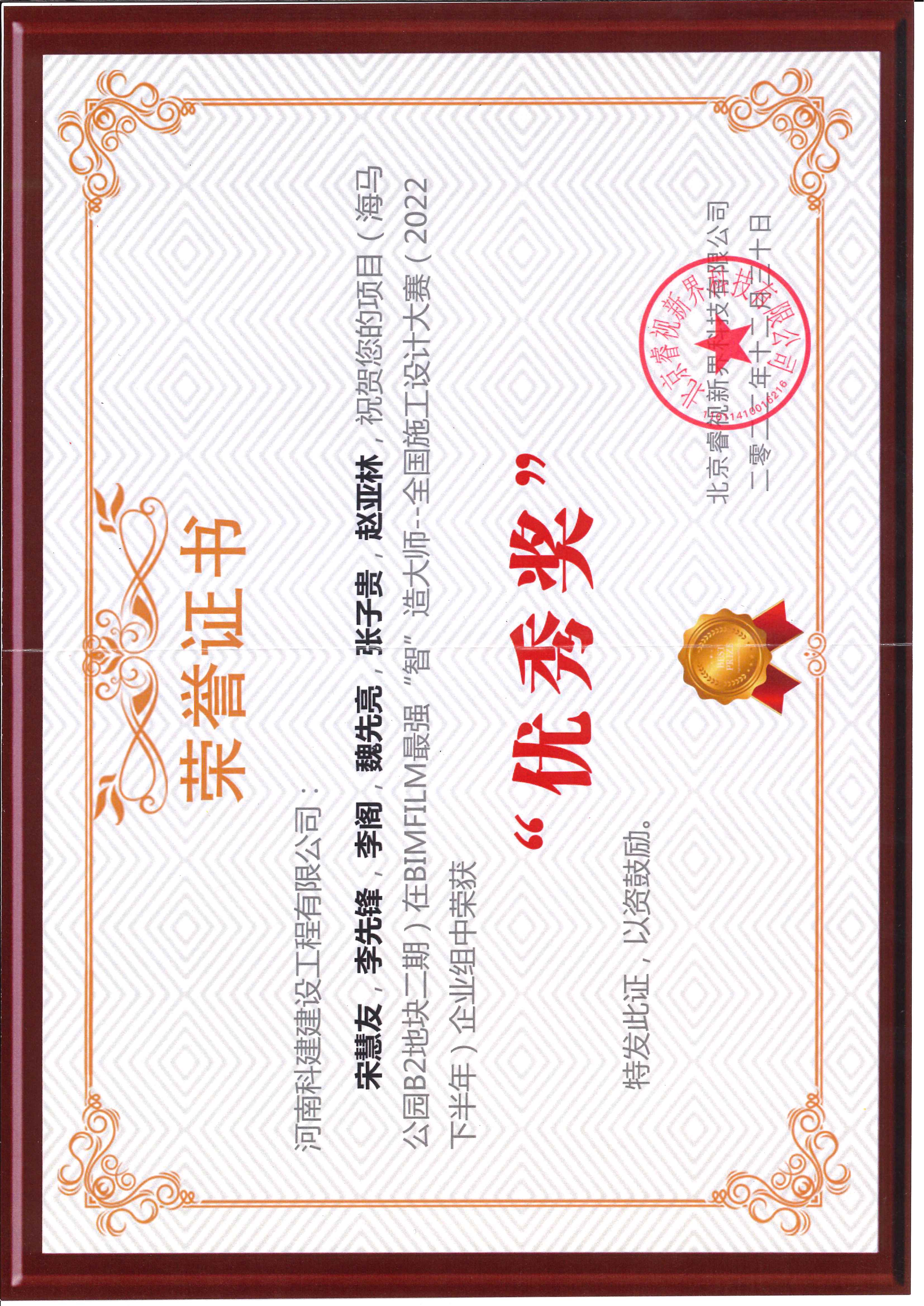 全國(guó)施工設(shè)計(jì)大賽-海馬公園B2地塊二期